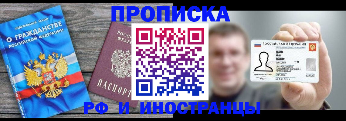 прописка для школы в Шахунье