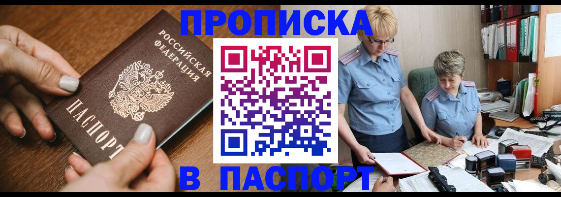 регистрация в Шахунье