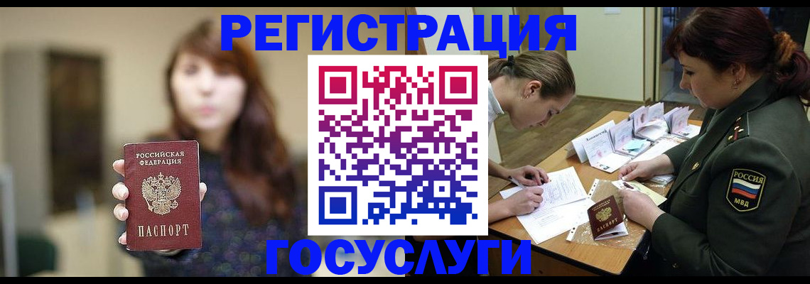 временная регистрация поиск в Шахунье