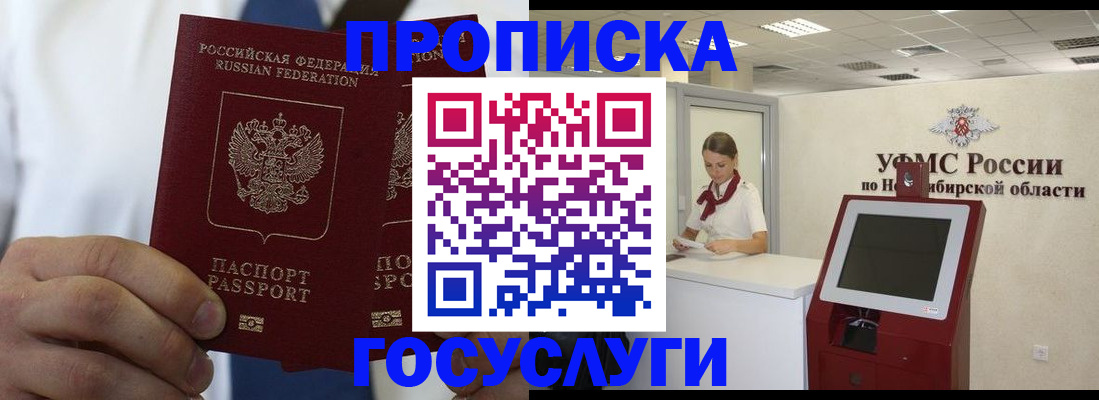 регистрация в Шахунье