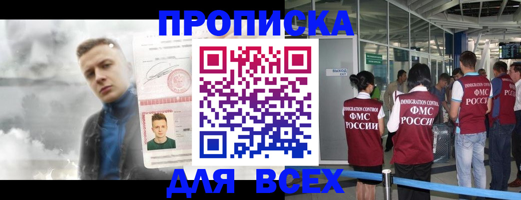 временная регистрация надежно в Шахунье