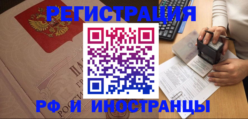 временная регистрация госуслуги в Шахунье