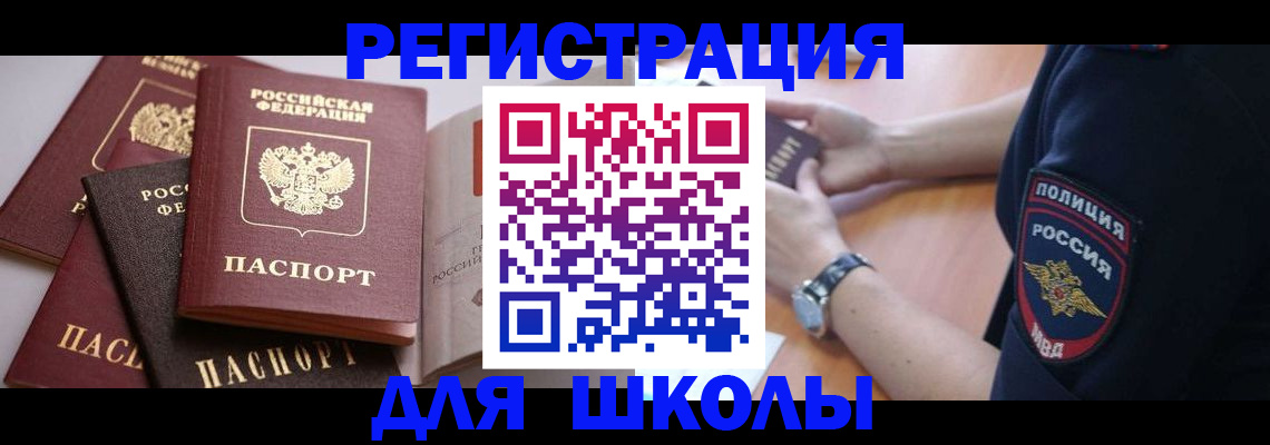 регистрация для дет. сада в Шахунье