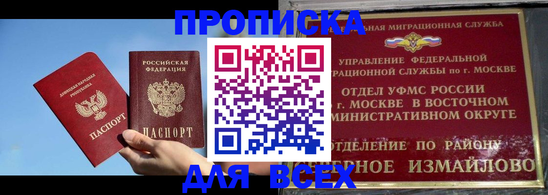 временная регистрация законно в Шахунье