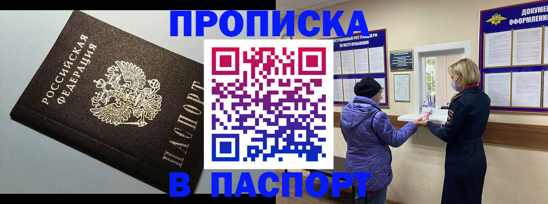 временная регистрация собственник в Шахунье