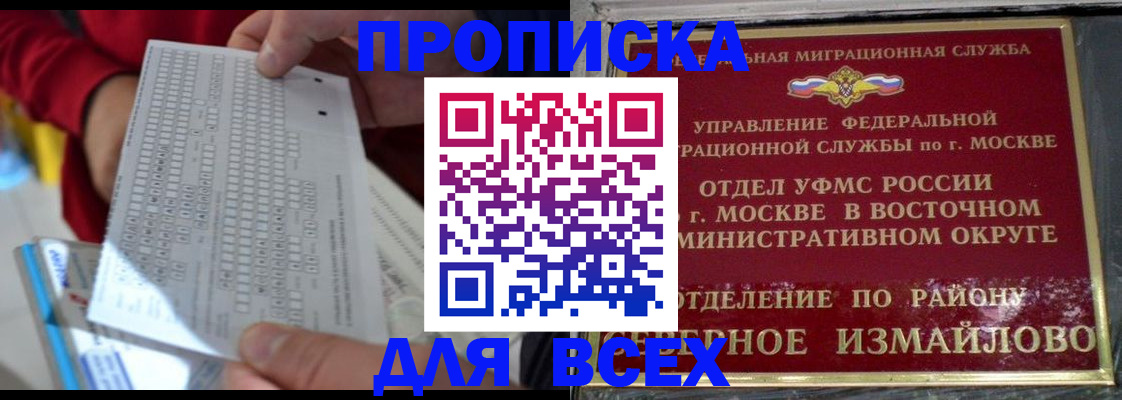 временная регистрация в квартире в Шахунье